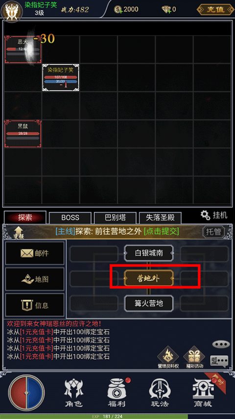 魔剑奇兵0.1折手游