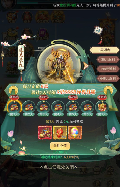 银河战魂0.1折手游