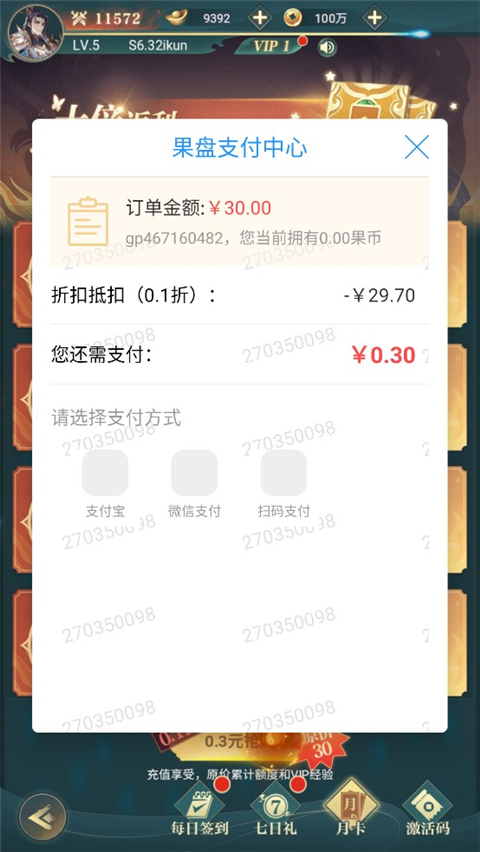 百战三界2折扣版手游