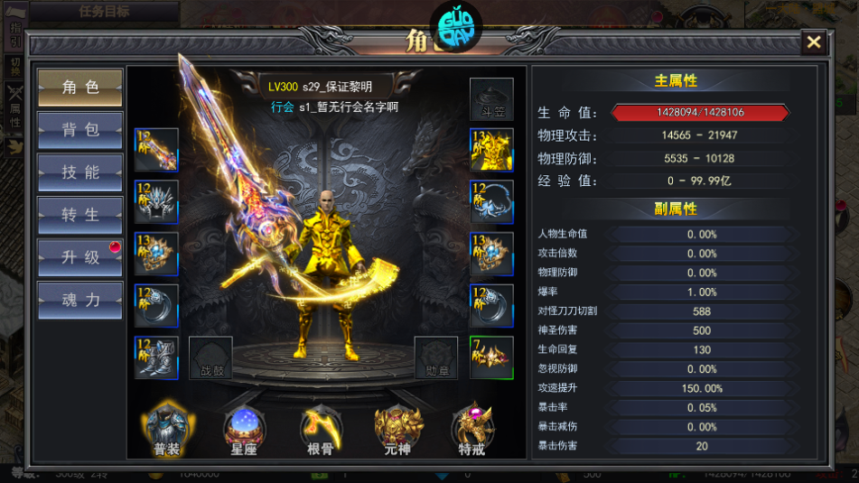 烈火骑士0.1折手游