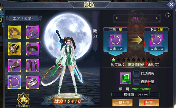 项羽传0.1折手游