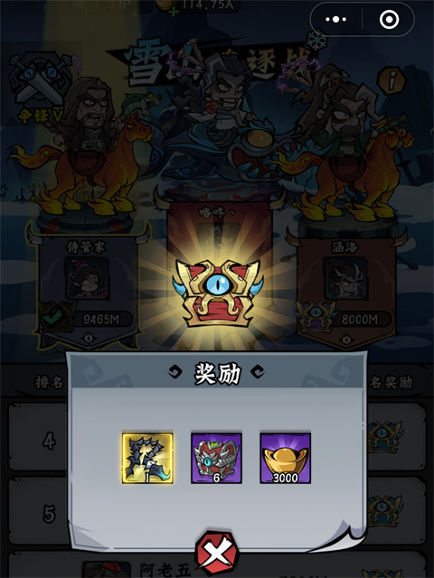 凌云记0.1折手游