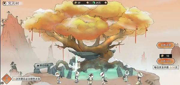 最强祖师折扣版