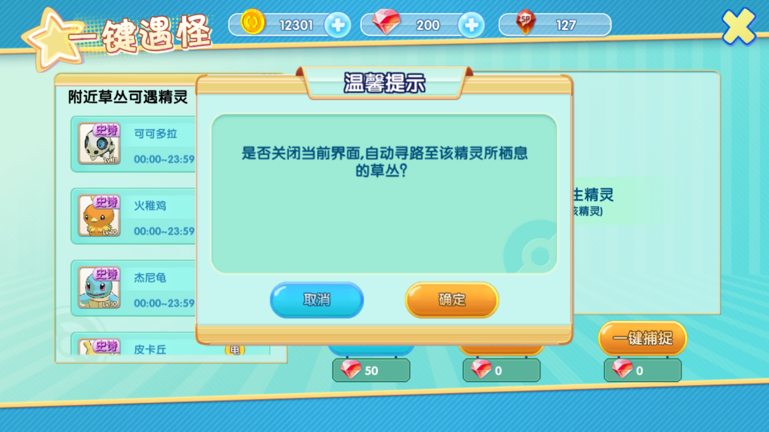 口袋喵喵0.1折手游