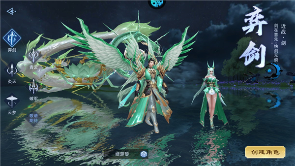 仙风道骨官方正版