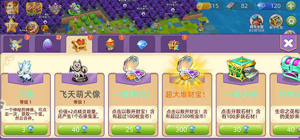 精灵萌宝贝0.1折版