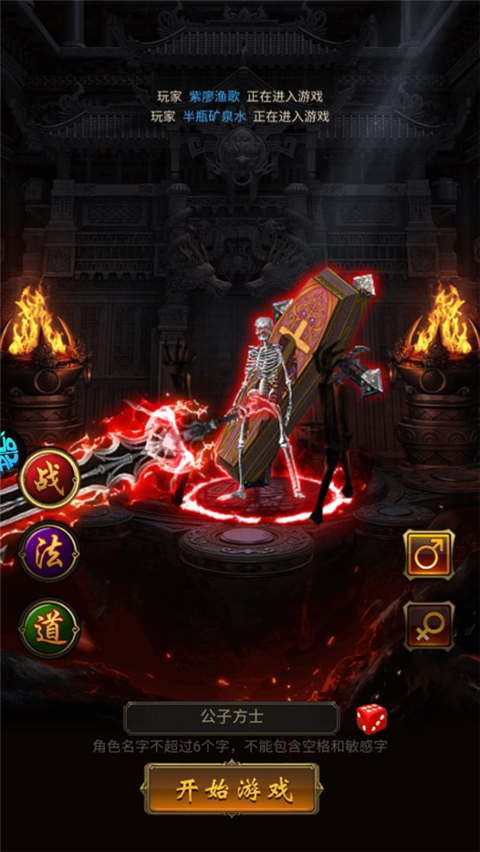 龙骑战歌0.1折手游