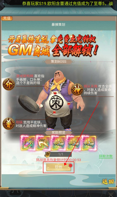 一剑屠龙官方版