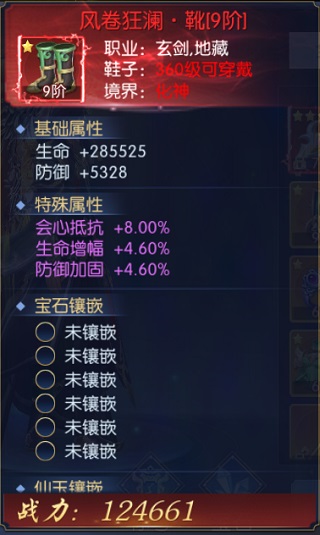 天之禁诸界破碎折扣版