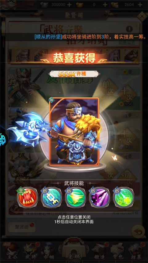 大三国时代0.1折手游