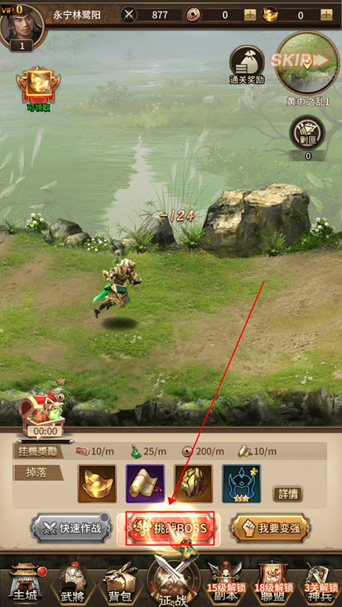 蛮将三国0.1折手游