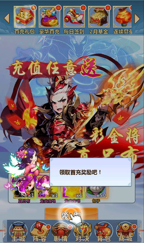 三国龙翔传0.1折手游