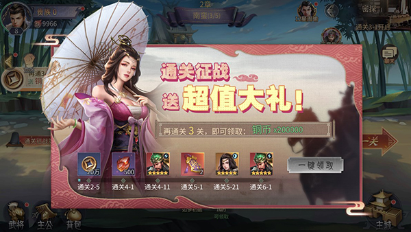 天下霸域0.1折手游