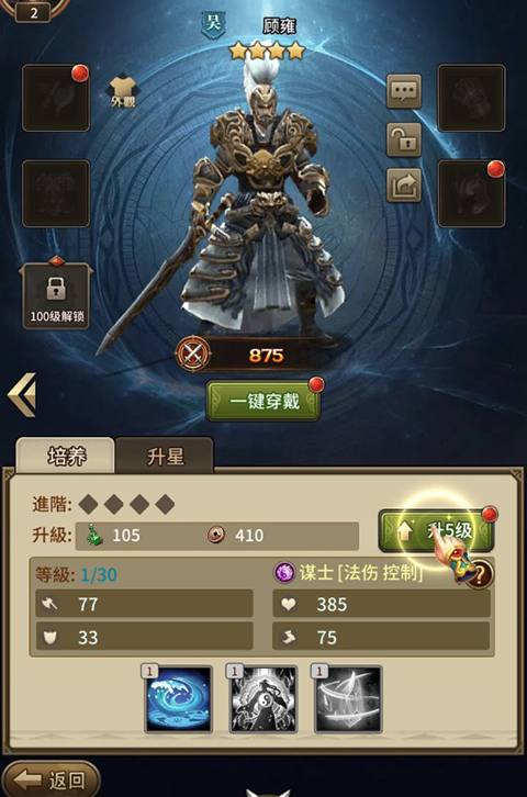 蛮将三国0.1折手游