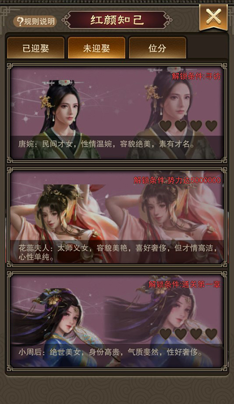 天天有喜2官方版