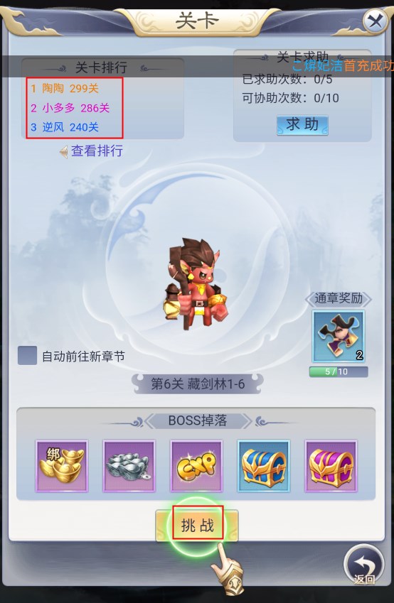 剑雨九天0.1折手游