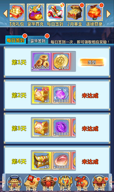 三国龙翔传0.1折手游