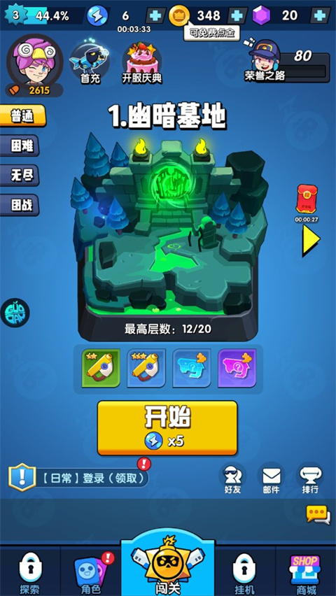 生死行动0.1折手游