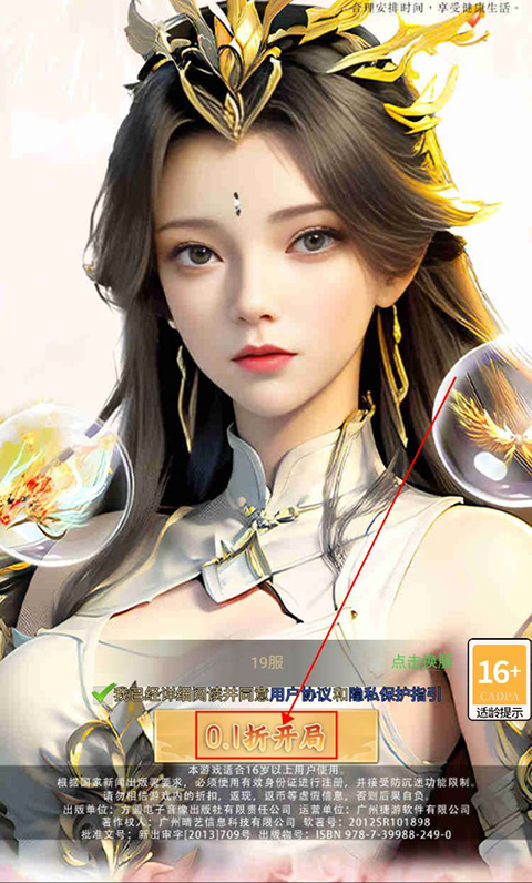 一剑屠龙官方版