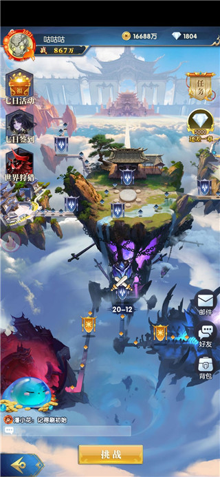 幻想神话志0.1折扣版