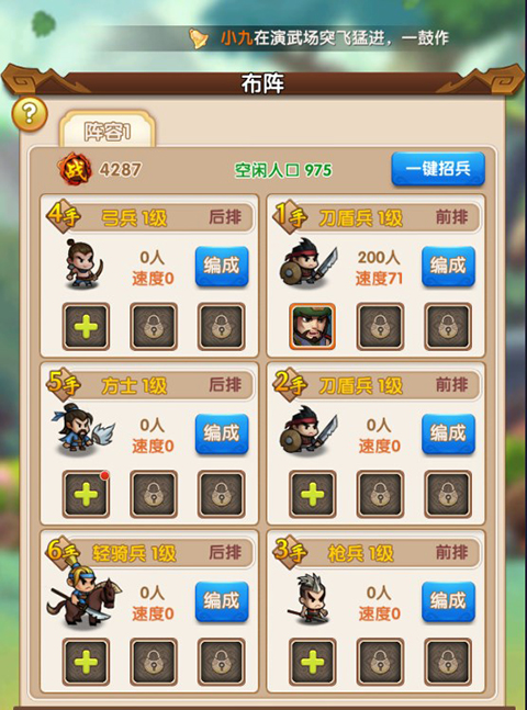 掌中三国官方版