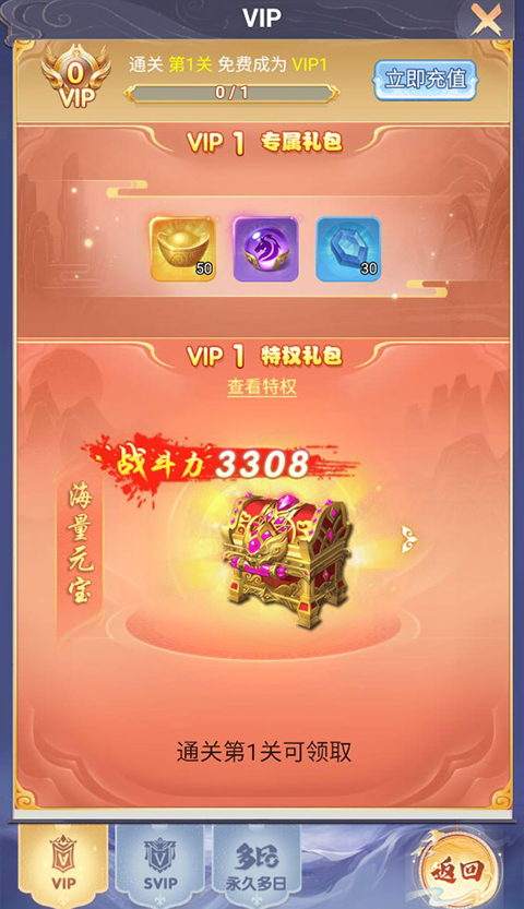 神州豪侠0.1折手游