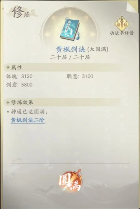 凡人修仙传人界篇折扣版