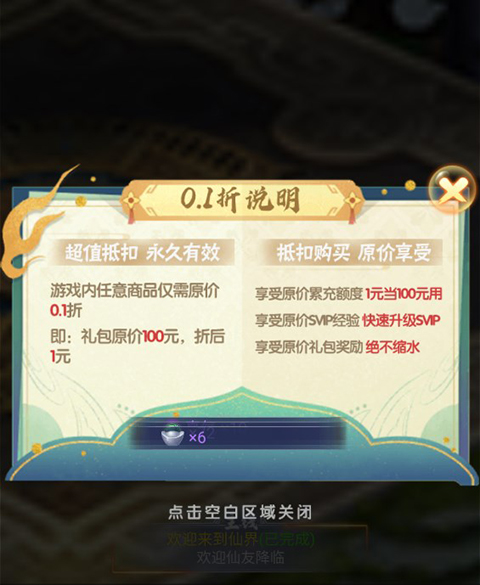 神州豪侠0.1折手游