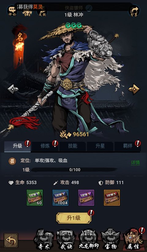 奇门飞花令0.1折手游