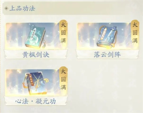 凡人修仙传人界篇折扣版