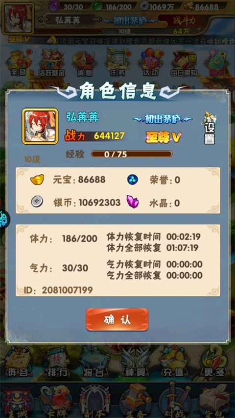 暗黑联盟0.1折扣版