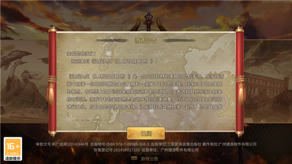 征战九州0.1折手游