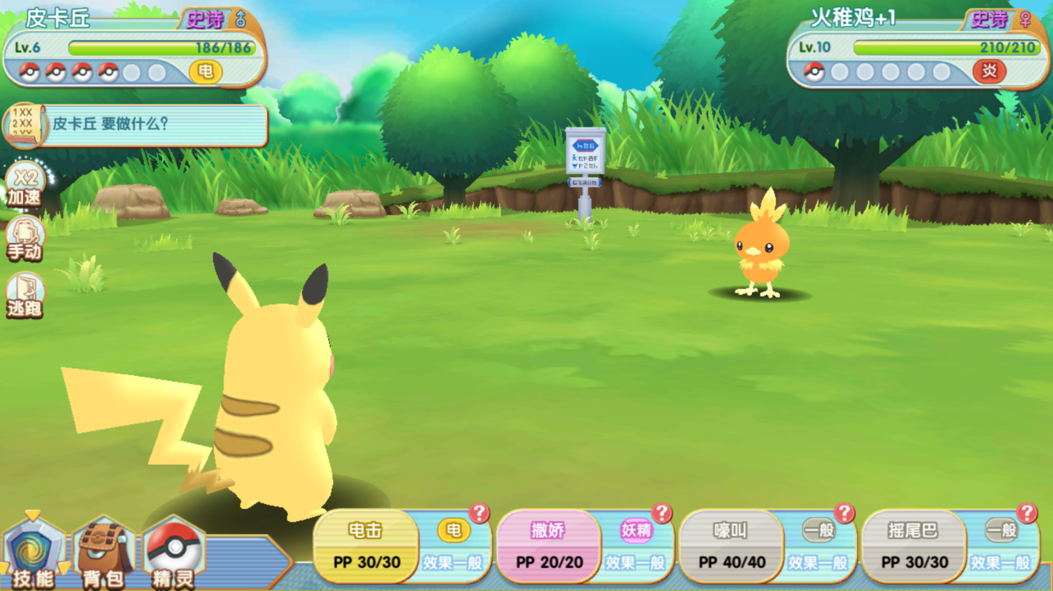 口袋喵喵0.1折手游