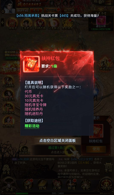 苍穹志官方正版