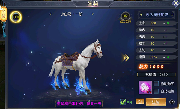 项羽传0.1折手游