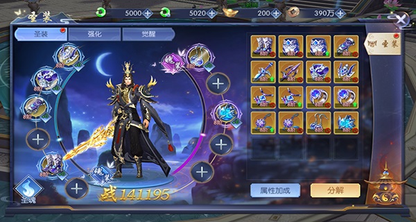 天之禁诸界破碎折扣版