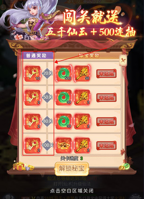 神州豪侠0.1折手游