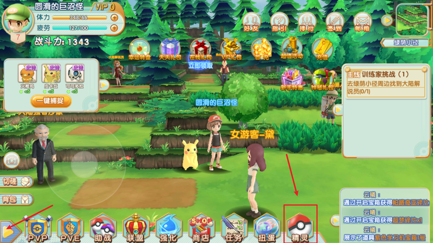 口袋喵喵0.1折手游