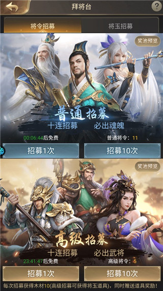 主公别闹0.1折手游