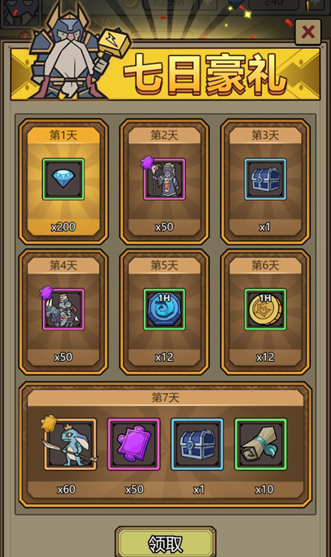 魔导英雄传说0.1折手游