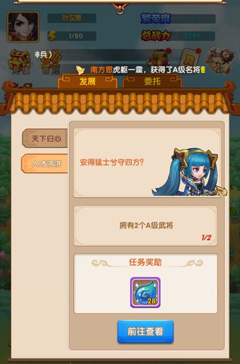 掌中三国官方版