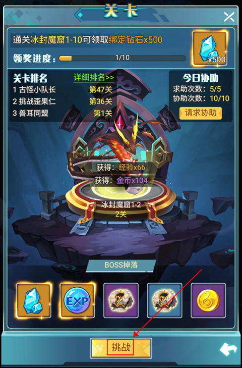 冒险佣兵团0.1折手游