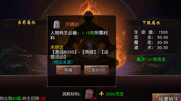 斗仙界传奇手游