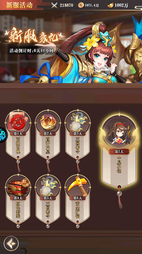 无双战纪0.1折手游