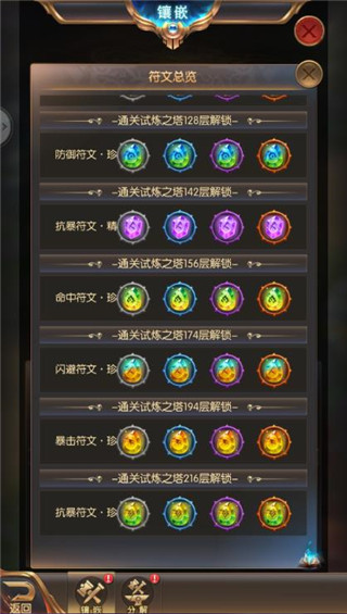 奇迹之剑0.1折扣版