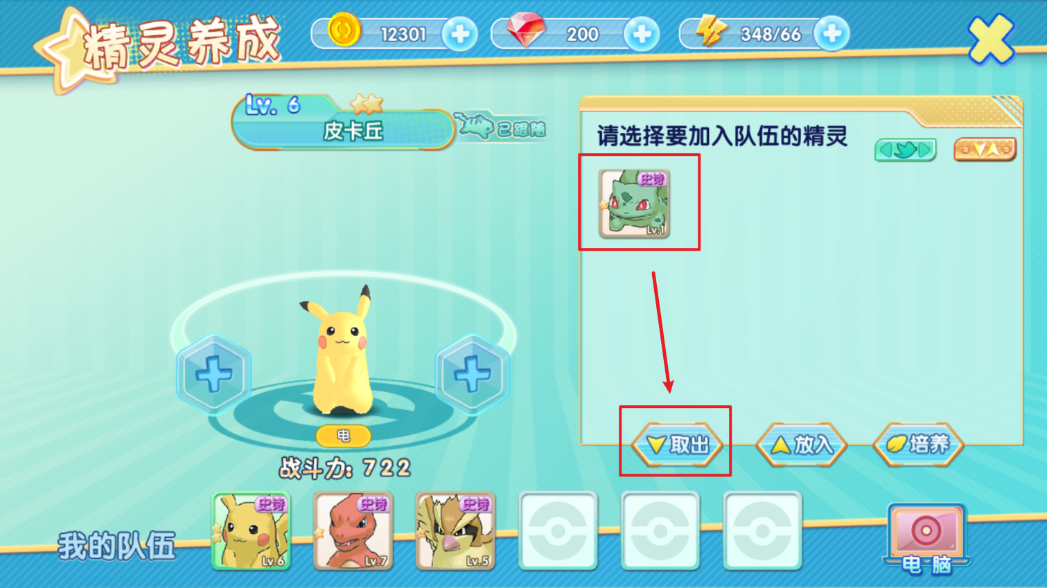 口袋喵喵0.1折手游