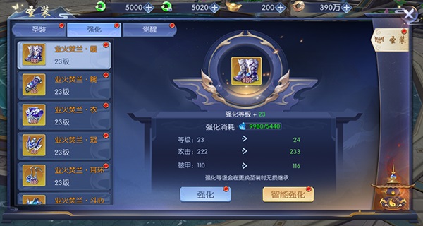 天之禁诸界破碎折扣版