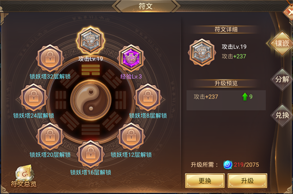 灵域修仙0.1折手游