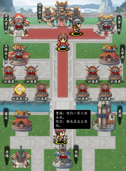 雄霸天地像素手游