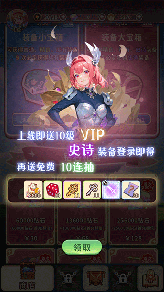 梦幻狂奔永久0.1折版